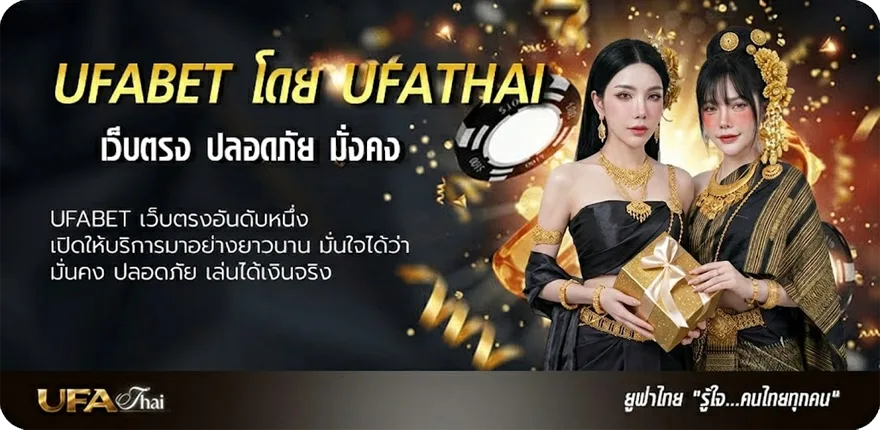 Banner ufa168 vip แนะนำ — แทงบอลออนไลน์ คาสิโน หวย มวย สล็อต ครบวงจร