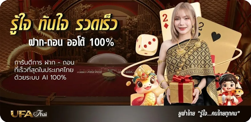 Banner ufa168 vip ล่าสุด — โปรโมชั่นสมาชิกใหม่