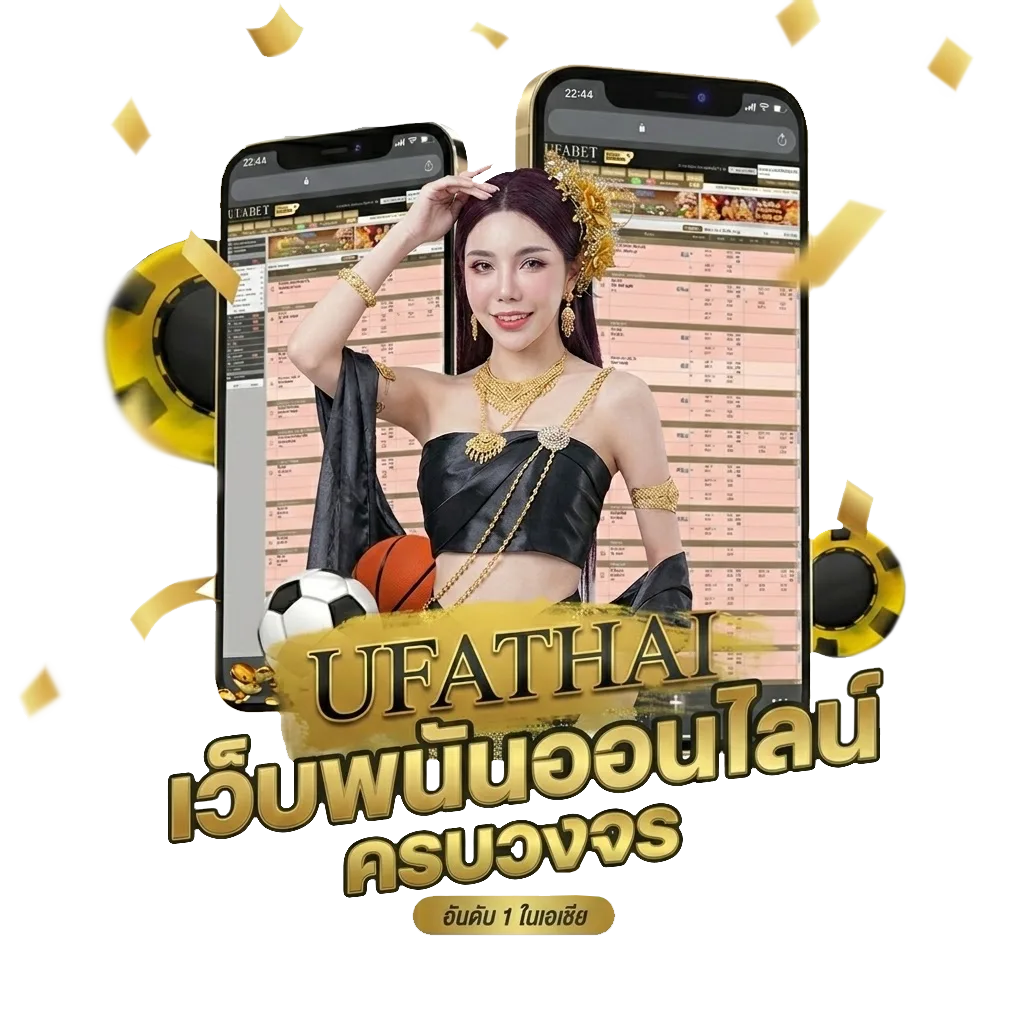 ufa168 vip โบนัส — สำหรับสมาชิก